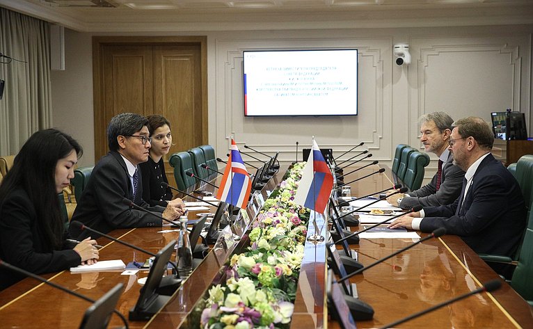 Встреча заместителя Председателя СФ Константина Косачева с Чрезвычайным и Полномочным Послом Королевства Таиланд в РФ