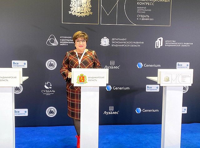 Ольга Хохлова приняла участие во Владимирском инвестиционном конгрессе