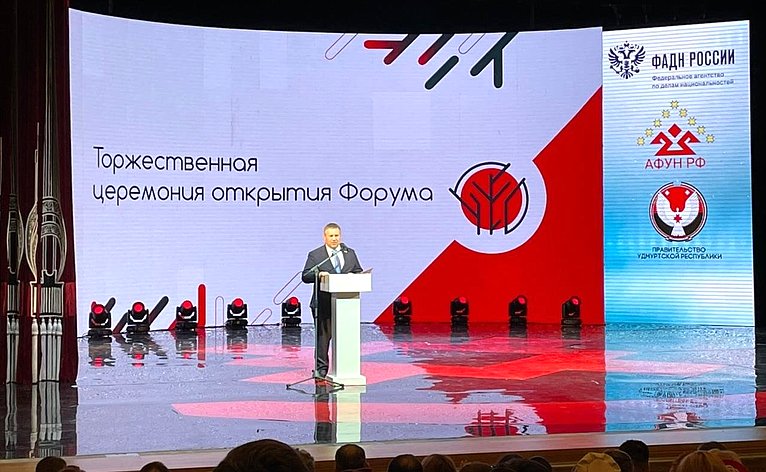 Денис Гусев приветствовал участников и гостей Всероссийского форума финно-угорских народов