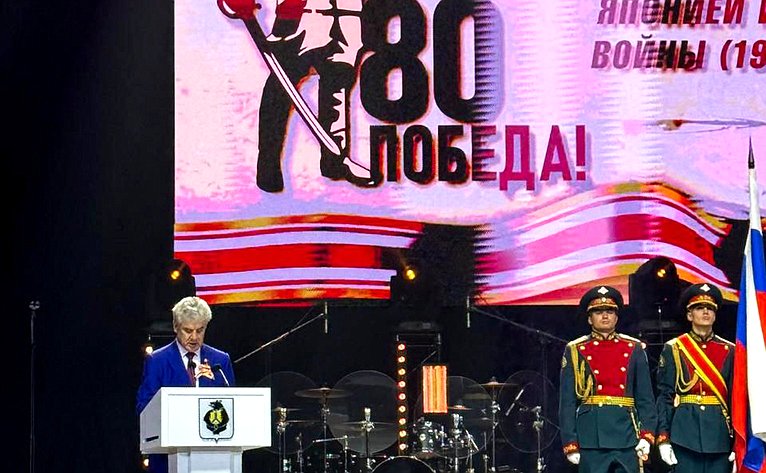 Первый заместитель Председателя Комитета СФ по обороне и безопасности, Герой Российской Федерации Виктор Бондарев принял участие в торжественных мероприятиях, посвящённых 80-летию Победы над милитаристской Японией и окончания Второй мировой войны