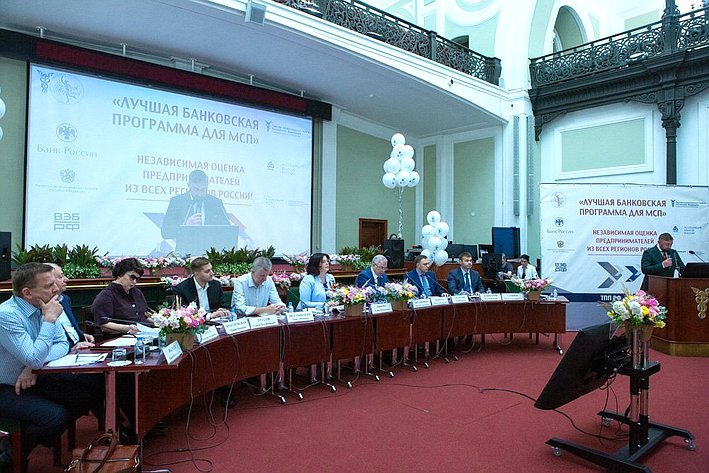 Заседание экспертного жюри финального этапа конкурса «Лучшая банковская программа для МСП»