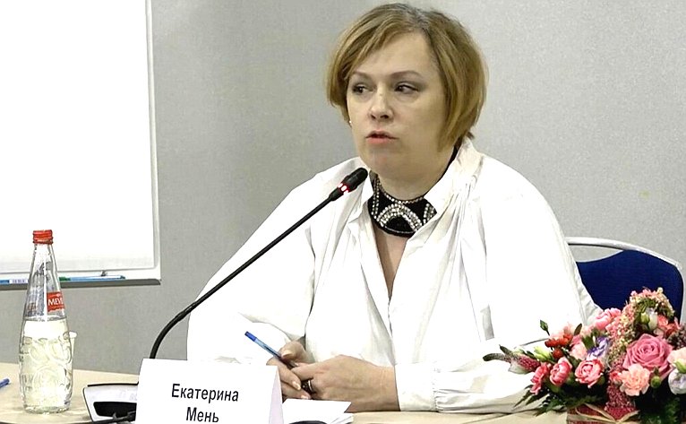 Екатерина Мень