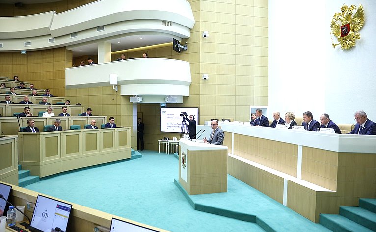 Парламентские слушания на тему «О параметрах проекта федерального бюджета на 2025 год и на плановый период 2026 и 2027 годов»