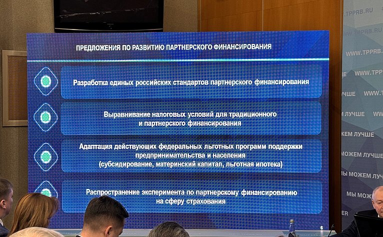 Олег Голов выступил на семинаре на тему «Партнерское финансирование»