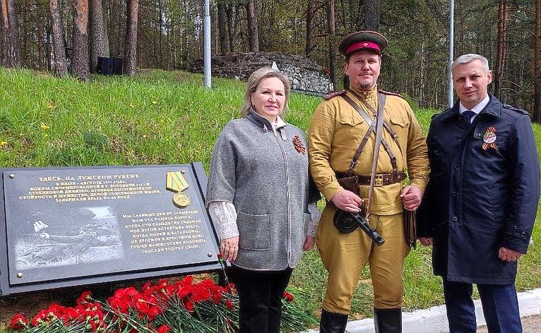 Елена Писарева открыла мемориальную доску в память о воинах Великой Отечественной войны