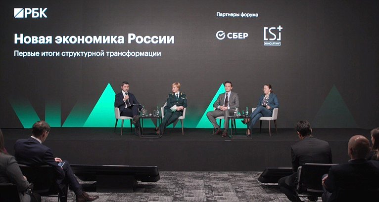 Заседание сессии «Новая финансовая система. Базис трансформации экономики» в рамках форума «Новая экономика России»