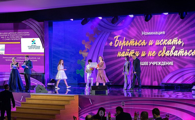 Инна Святенко приняла участие в награждении лауреатов Всероссийской премии «Будем жить!» за мужество и вклад в борьбу против рака