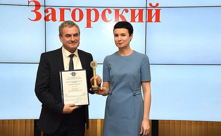 Ирина Рукавишникова подвела итоги региональной юридической премии «Юрист года»