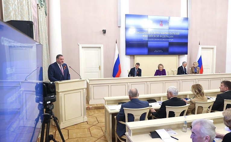 Заседание Совета законодателей Российской Федерации
