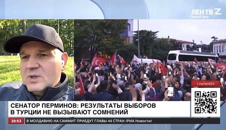 Сергей Перминов 29 мая ответил на вопросы регионального телеканала «ЛенТВ24» о завершившихся в Турции президентских выборах