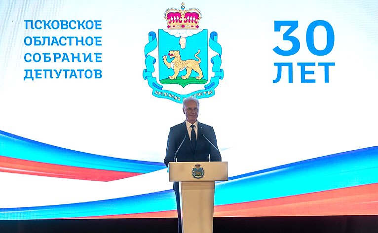 Андрей Турчак выступил на торжественном мероприятии, посвященном 30-летию парламента Псковской области