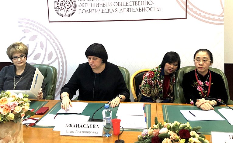 Елена Афанасьева провела Первый Конгресс молодых женщин
