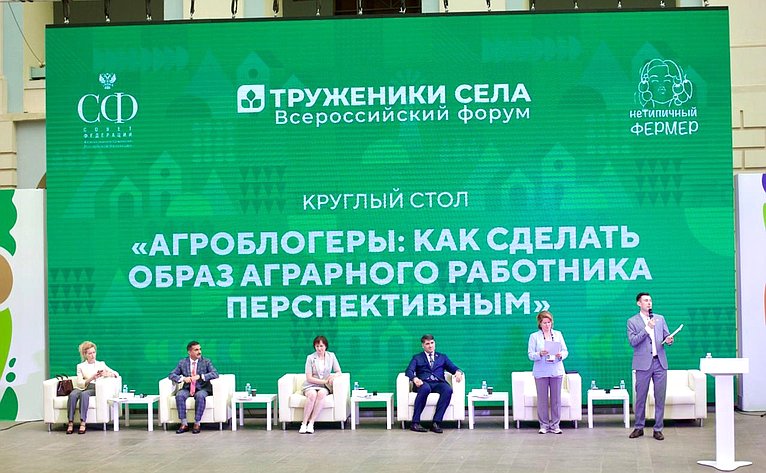 Круглый стола №3 «Агроблогеры: как сделать образ аграрного работника перспективным». Второй Форум тружеников села
