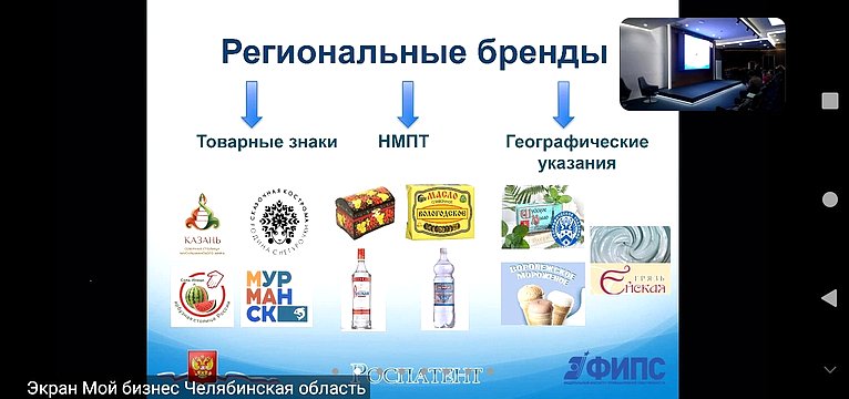 Сенаторы РФ организовали обучающий семинар на тему «Региональный бренд как средство продвижения местной продукции»