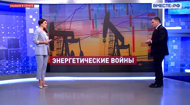 Сергей Перминов ответил 5 декабря в эфире телеканала «Вместе-РФ» на вопросы о перспективах глобального энергетического рынка в свете антироссийских санкций, в т. ч. попыток устанавливать «потолки цен» на нефть