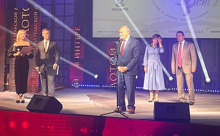 Сергей Митин принял участие в награждении победителей Национальной премии «Золотой Меркурий»