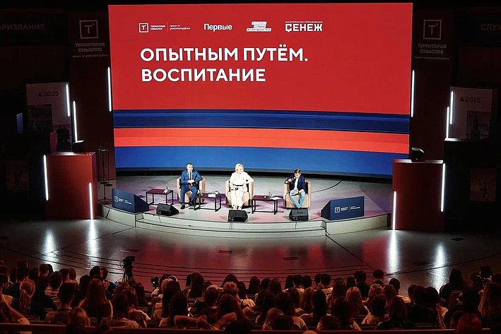 Лилия Гумерова выступила перед участниками смены «Семья» Всероссийского образовательного форума «Территория смыслов»