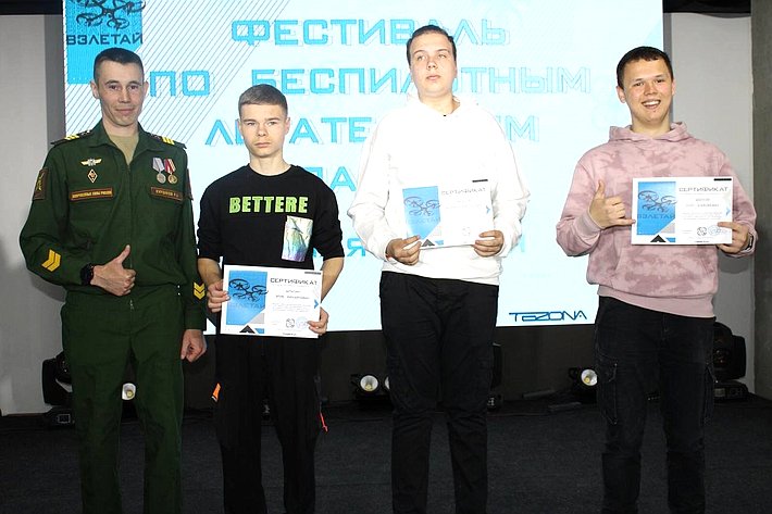 Андрей Хапочкин наградил победителей фестиваля беспилотных летательных аппаратов «Взлетай» в Сахалинской области