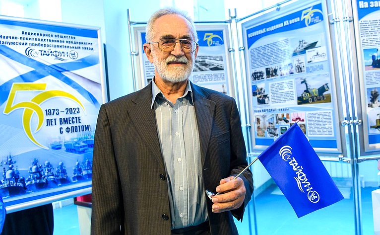Торжественное мероприятие, посвященное 50-летию завода АО «Тайфун»
