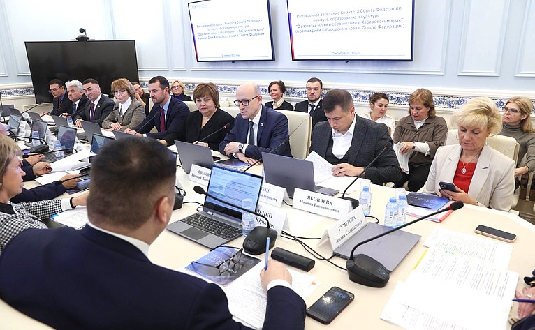 Расширенное заседание Комитета СФ по науке, образованию и культуре (в рамках Дней Хабаровского края в СФ)