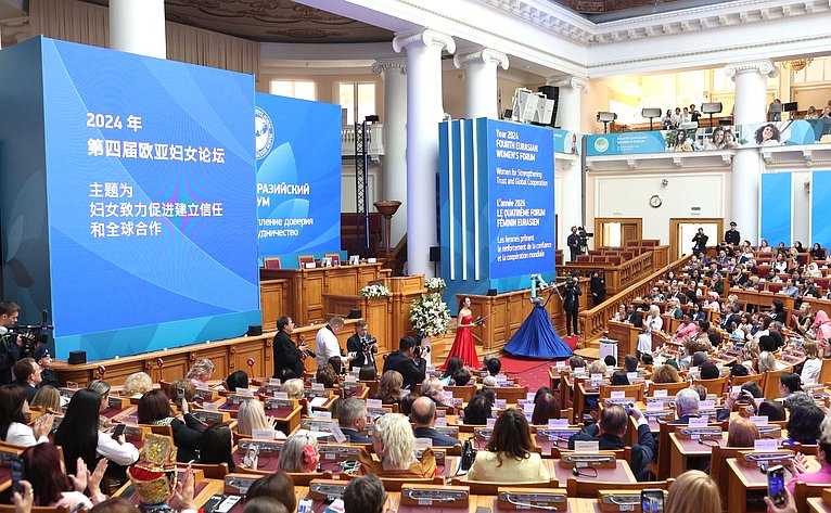 Пленарное заседание IV Евразийского женского форума «Женщины за укрепление доверия и глобальное сотрудничество»