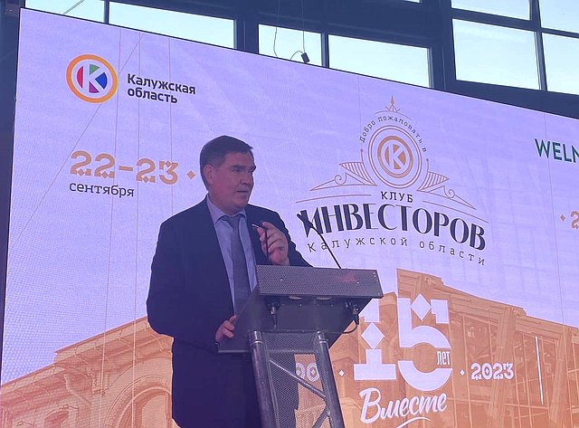 Анатолий Артамонов и Александр Савин выступили в ходе встречи регионального Клуба инвесторов, которая прошла в г. Тарусе
