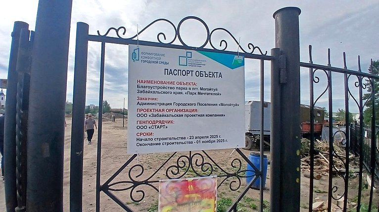 Баир Жамсуев проинспектировал ход строительства и реконструкции объектов инфраструктуры в Могойтуйском районе