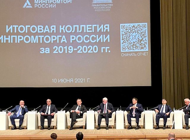 Николай Журавлев выступил на заседании итоговой коллегии Министерства промышленности и торговли РФ за 2019–2020 годы