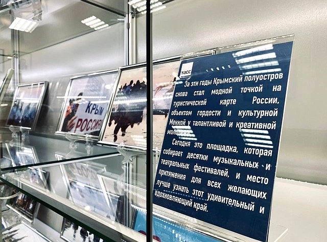 Открыти выставки «Крым и Россия: 8 лет вместе»