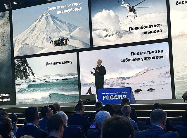 Валерий Пономарев принял участие в Днях регионального развития Дальневосточного и Северного (Арктического) макрорегионов