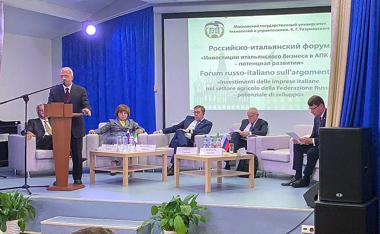 Алексей Майоров принял участие в форуме «Инвестиции итальянского бизнеса в агропромышленный комплекс России»