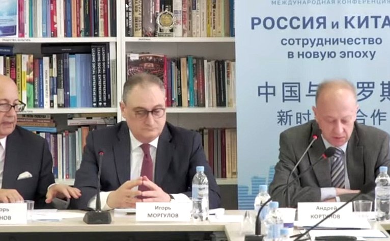 Баир Жамсуев принял участие в международной конференции «Россия и Китай: сотрудничество в новую эпоху»