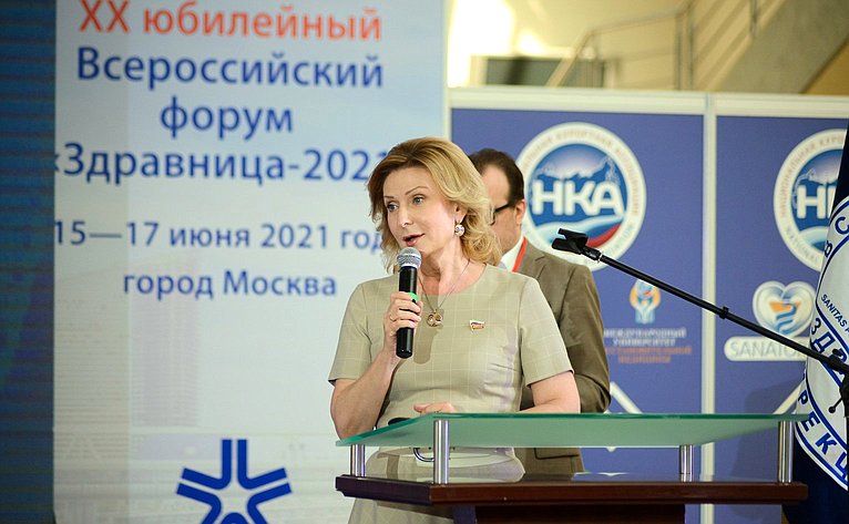 Инна Святенко приняла участие в работе XX Всероссийского форума «Здравница – 2021»