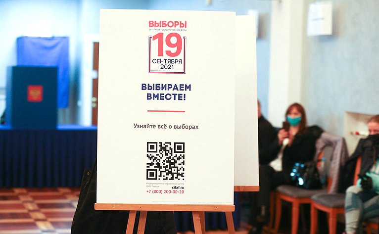Председатель СФ Валентина Матвиенко приняла участие в голосовании на выборах в Государственную Думу