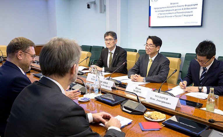 Встреча К. Косачева с Чрезвычайным и Полномочным Послом Японии в России Т. Кодзуки