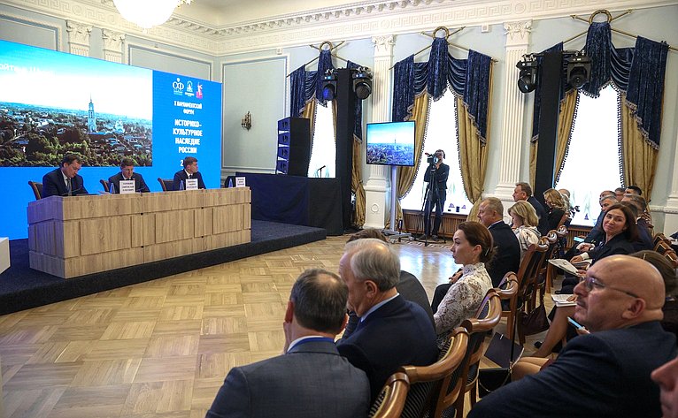 X Парламентский форум «Историко-культурное наследие России». Секция 2 «Актуальные вопросы сохранения историко-культурного наследия России в малых городах»