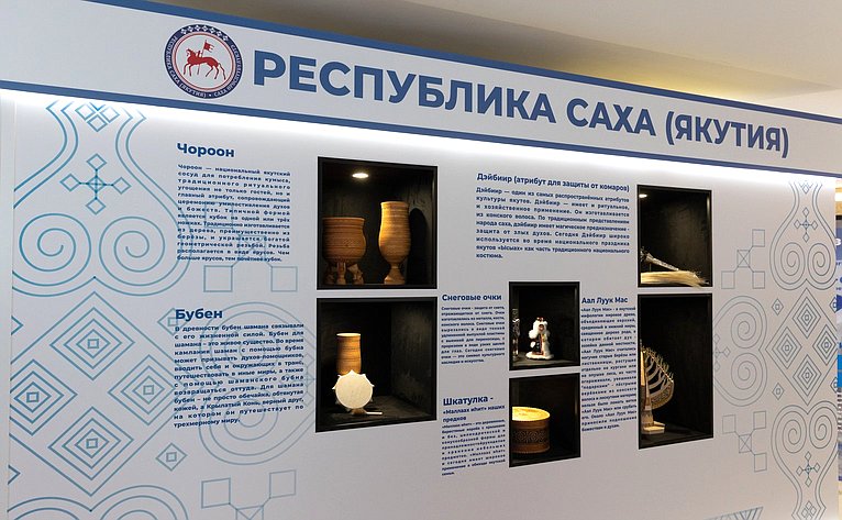 Валентина Матвиенко и Айсен Николаев осмотрели выставку, посвященную столетию Республики Саха (Якутия)