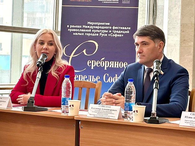 Владимир Пушкарев принял участие в мероприятиях Благотворительного фонда культуры и традиций малых городов Руси «Серебряное ожерелье Софии» в Серпухове