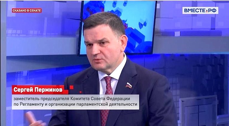 Сергей Перминов прокомментировал 12 сентября в эфире телеканала «Вместе-РФ» предварительные итоги выборов в Единый день голосования-2022