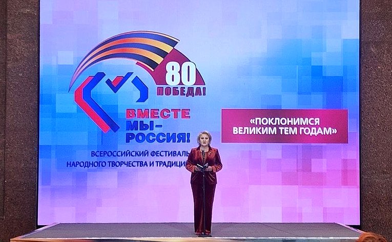 Лилия Гумерова приняла участие во Всероссийском фестивале-празднике народного творчества «Вместе мы – Россия»
