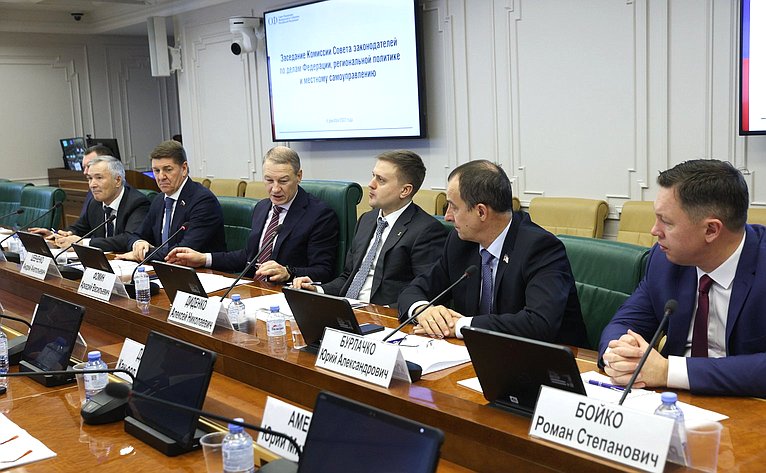 Заседание Комиссии Совета законодателей по делам Федерации, региональной политике и местному самоуправлению
