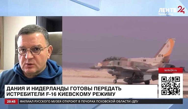 Сергей Перминов прокомментировал региональному телевидению «ЛенТВ24» планы ряда стран ЕС поставить истребители киевскому режиму