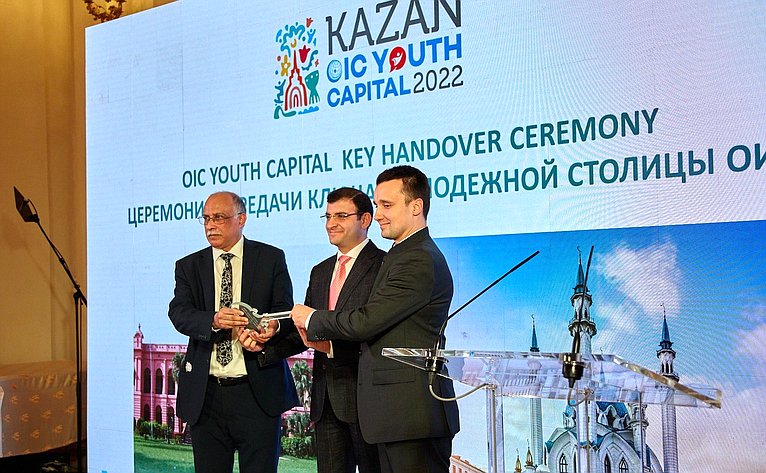 Церемония презентации международной программы «Казань – Молодежная столица ОИС — 2022»
