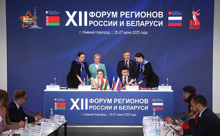 Совместное заседание руководящих органов Палаты молодых законодателей при Совете Федерации и Молодежного совета при Совете Республики Национального собрания Республики Беларусь