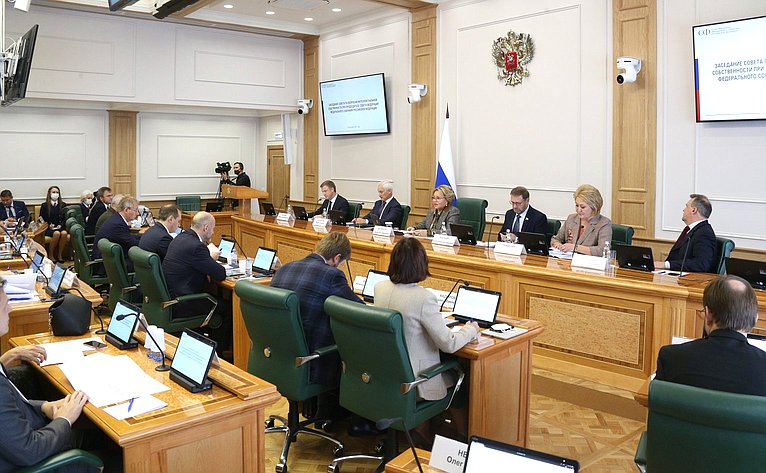 Заседание Совета по вопросам интеллектуальной собственности при Председателе Совета Федерации