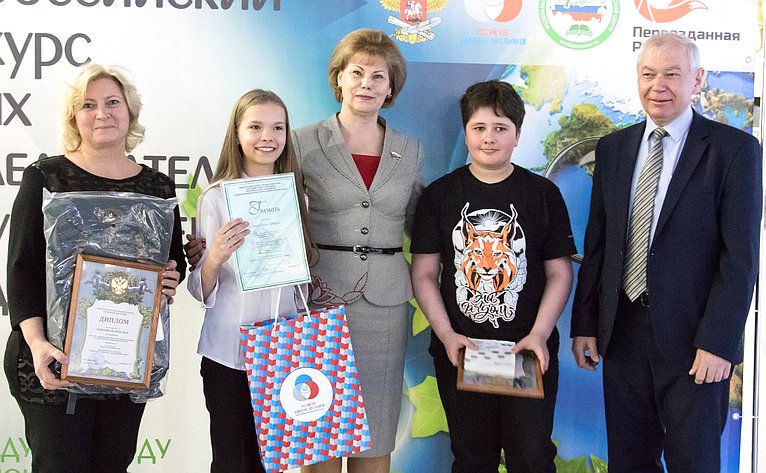 Финал Всероссийского конкурса юных исследователей окружающей среды