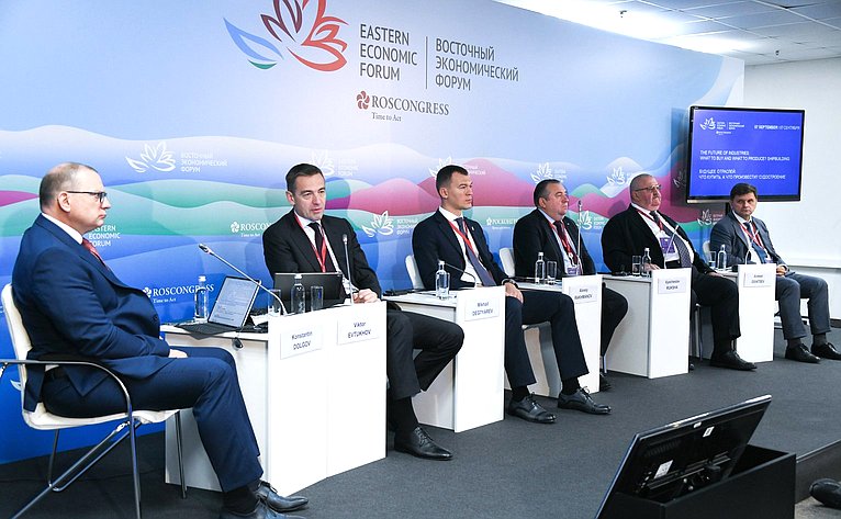 Заседание сессии VII Восточного экономического форума на тему «Будущее отраслей: что купить, а что произвести? Судостроение»