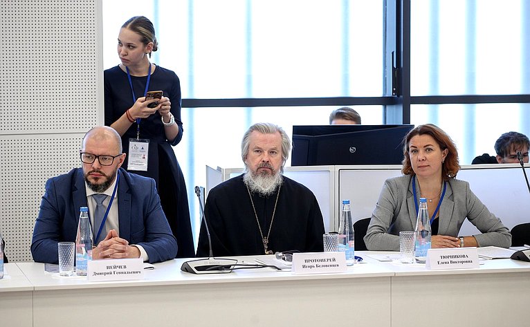 X Парламентский форум «Историко-культурное наследие России». Секция 3 «Сохранение и продвижение культурных и духовных ценностей Российской Федерации в контексте глобальных вызовов»