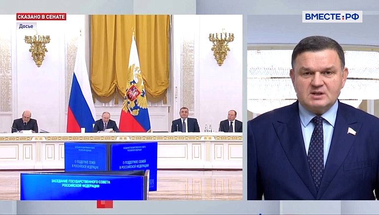 Сергей Перминов в беседе 30 сентября с телеканалом «Вместе-РФ» ответил на вопросы о работе Госсовета России, отмечающего 25-летний юбилей