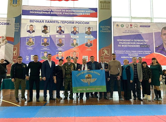 Айрат Гибатдинов принял участие в торжественном открытии межрегионального турнира, чемпионата и первенство Ульяновской области по всестилевому каратэ